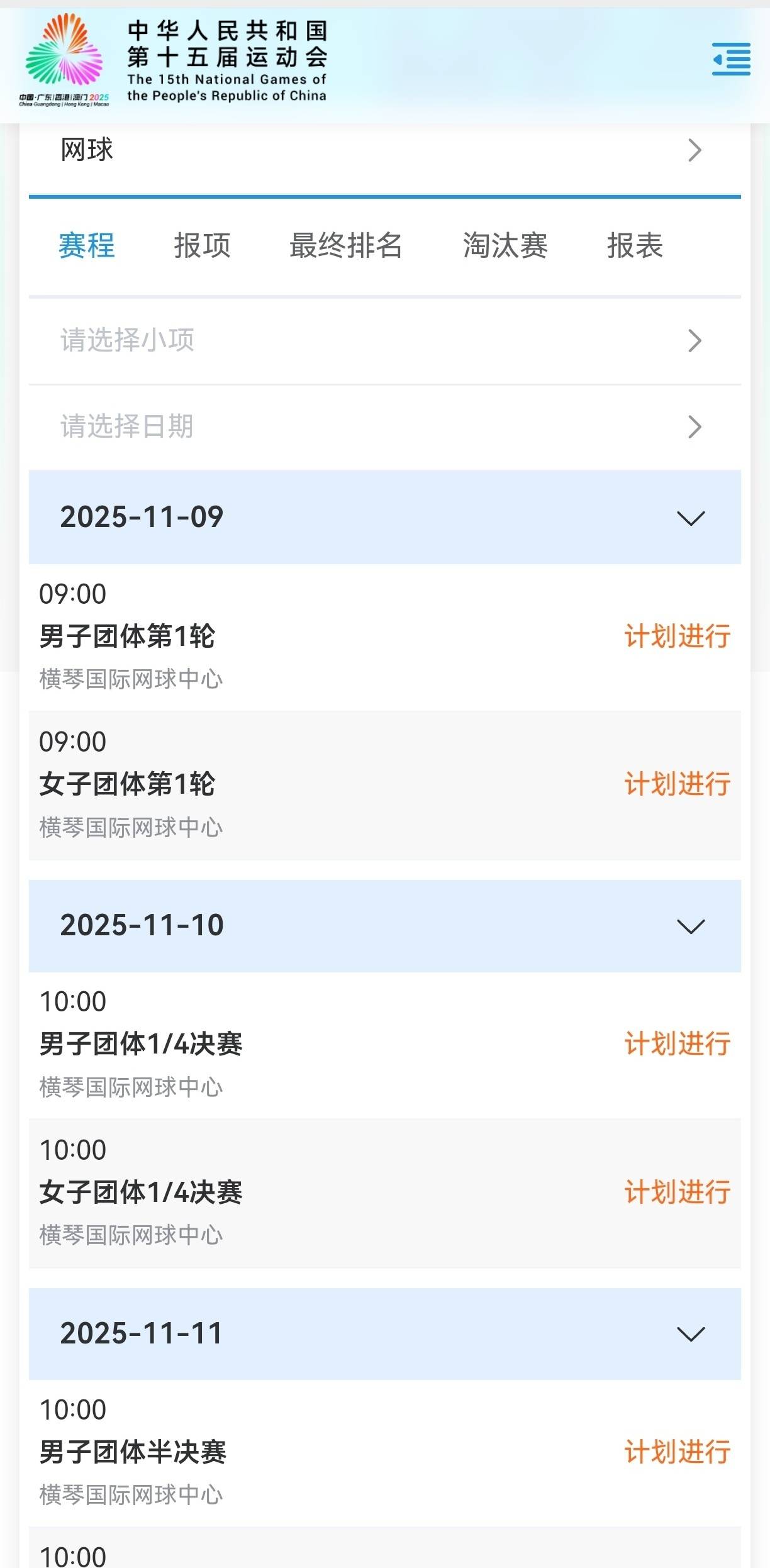 羽毛球