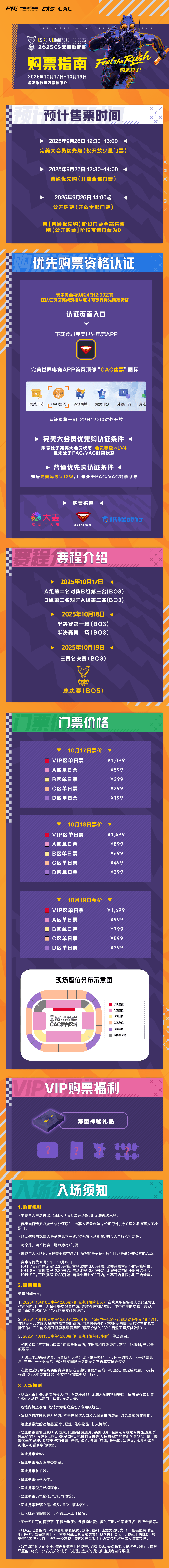 羽毛球世锦赛冠军石宇奇助力CAC2025!请于今日12点前完成优先购票认证
