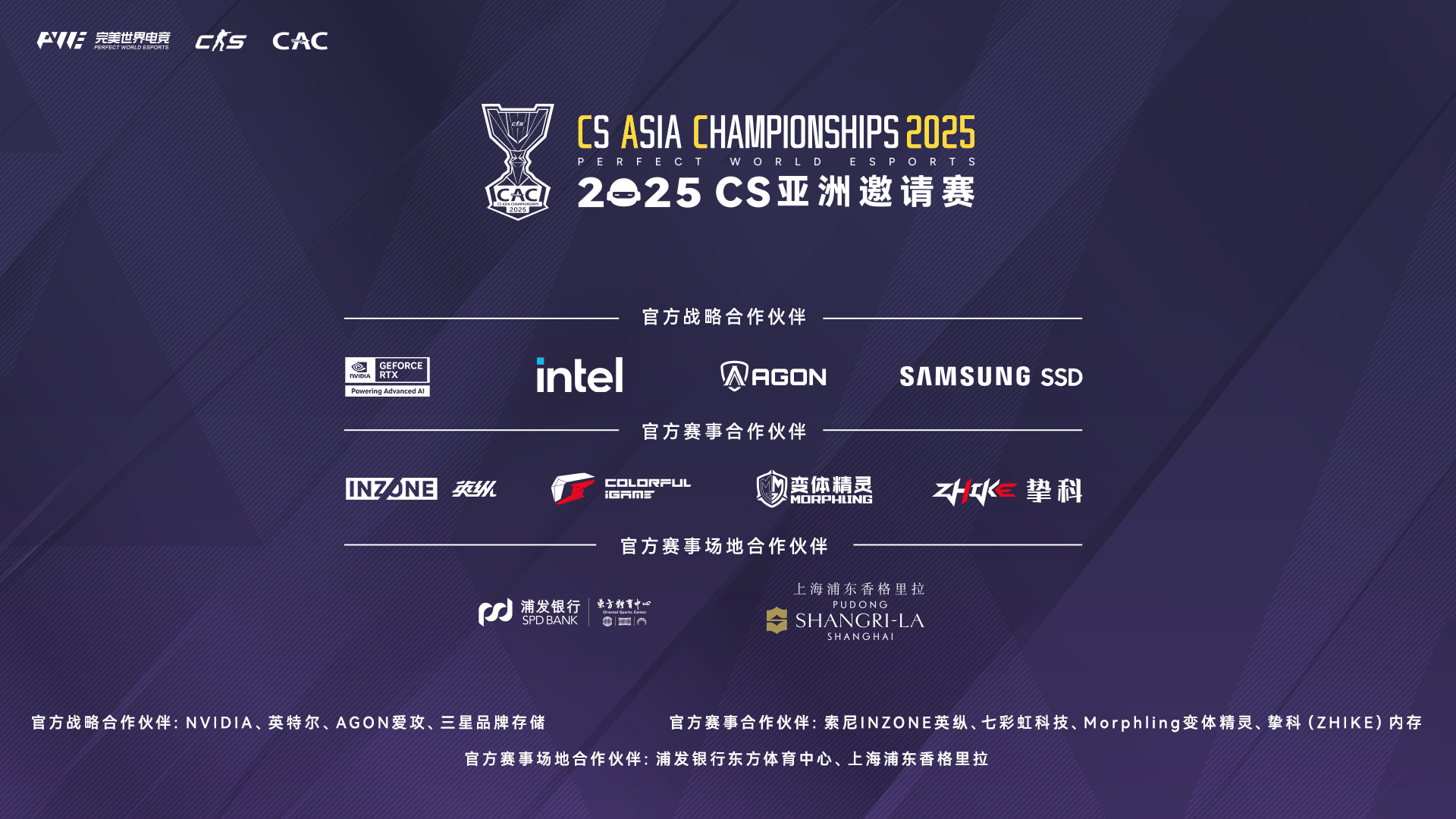 羽毛球世锦赛冠军石宇奇助力CAC2025!请于今日12点前完成优先购票认证