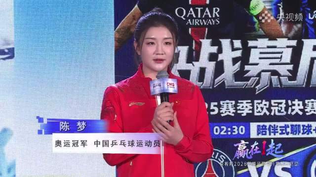 恭喜,32岁陈梦正式上任,亮相新岗位,马琳祝福